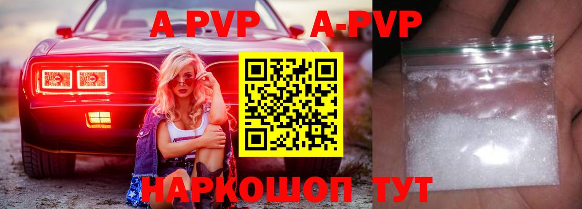 Alfa_PVP СК КРИС  Alfa_PVP кристаллы  A-PVP мука  Вход с VPN  Ейск 