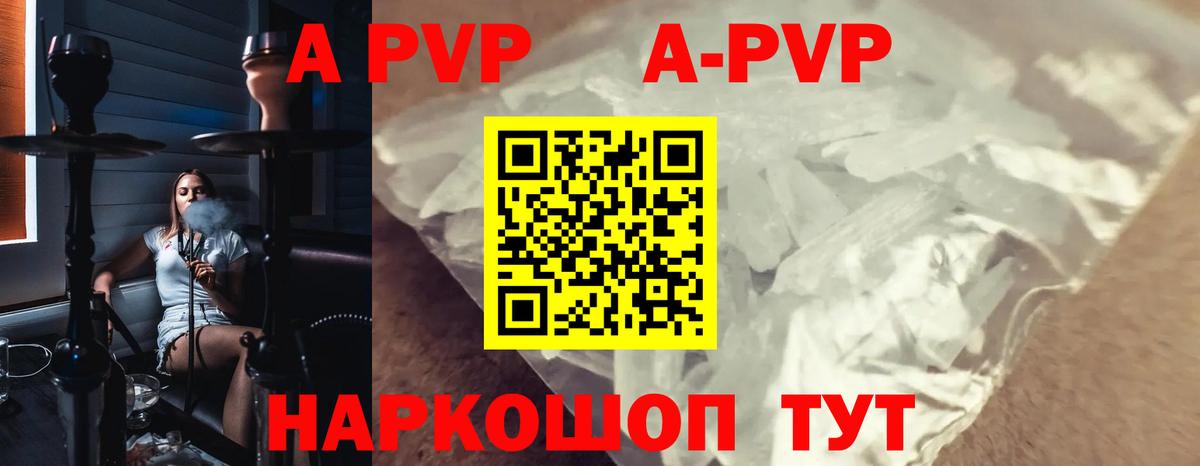 Alfa_PVP VHQ Ейск