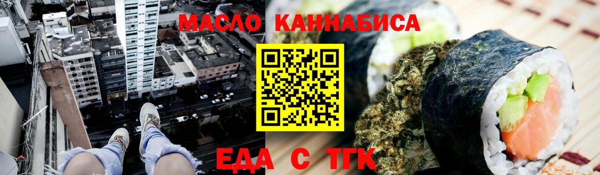 Печенье с ТГК конопля  Вход с VPN  Ейск 