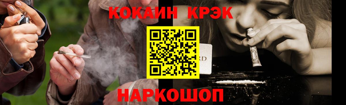 сколько стоит  COCAIN VHQ  Вход с VPN  Ейск  Кокаин Эквадор 