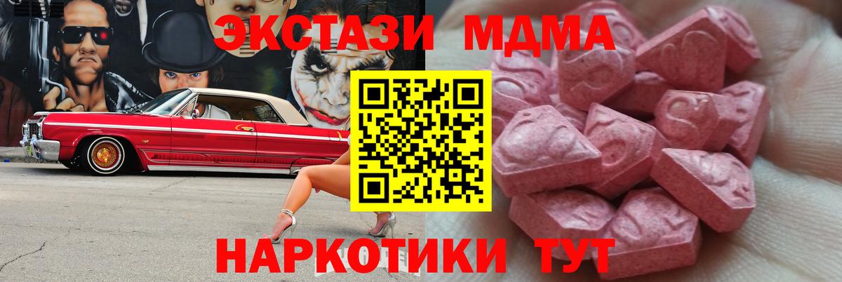 Ecstasy  Экстази 300 mg  Вход с VPN  Ecstasy ешки  Ейск 