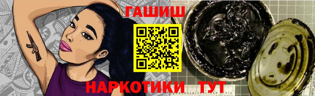 Ейск  Гашиш убойный  Гашиш ice o lator  купить наркоту  Вход с VPN 