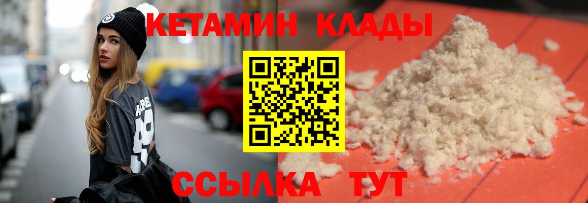 Кетамин ketamine  Вход с VPN  Ейск  Кетамин VHQ 