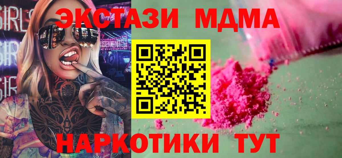 МДМА VHQ Ейск