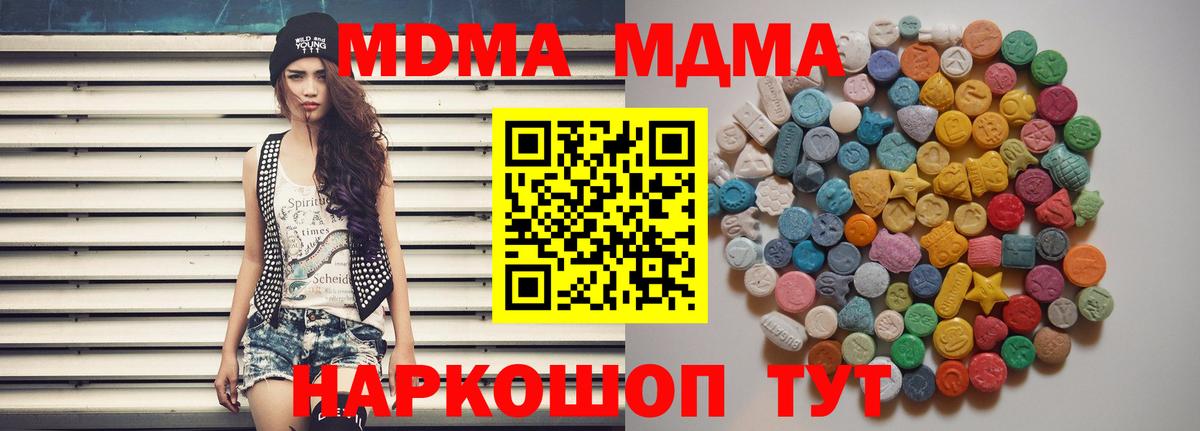 MDMA кристаллы  МДМА  Ейск  МДМА молли  Вход с VPN 