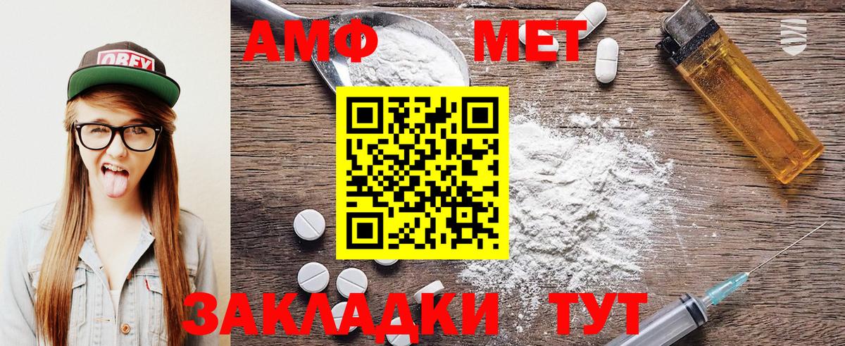 Метамфетамин  МЕТАМФЕТАМИН витя  Вход с VPN  Ейск 