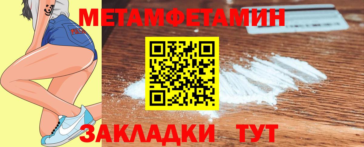 Первитин мет Ейск