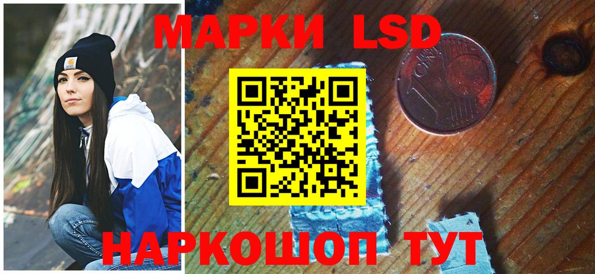 Марки 25I-NBOMe 1500мкг  Марки 25I-NBOMe 1500мкг  Ейск  наркота  Вход с VPN  Наркотические марки 