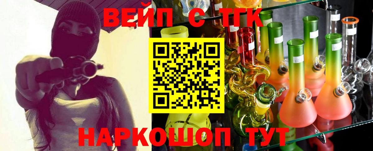 Дистиллят ТГК THC oil  Вход с VPN  ссылка на мегу ссылки  Ейск 