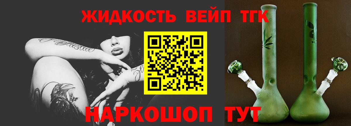 Дистиллят ТГК вейп Ейск