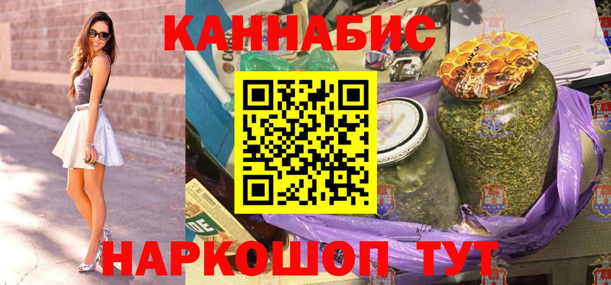 Ейск  МАРИХУАНА Amnesia  Конопля индика  Канабис OG Kush  Бошки Шишки AK-47  Вход с VPN 